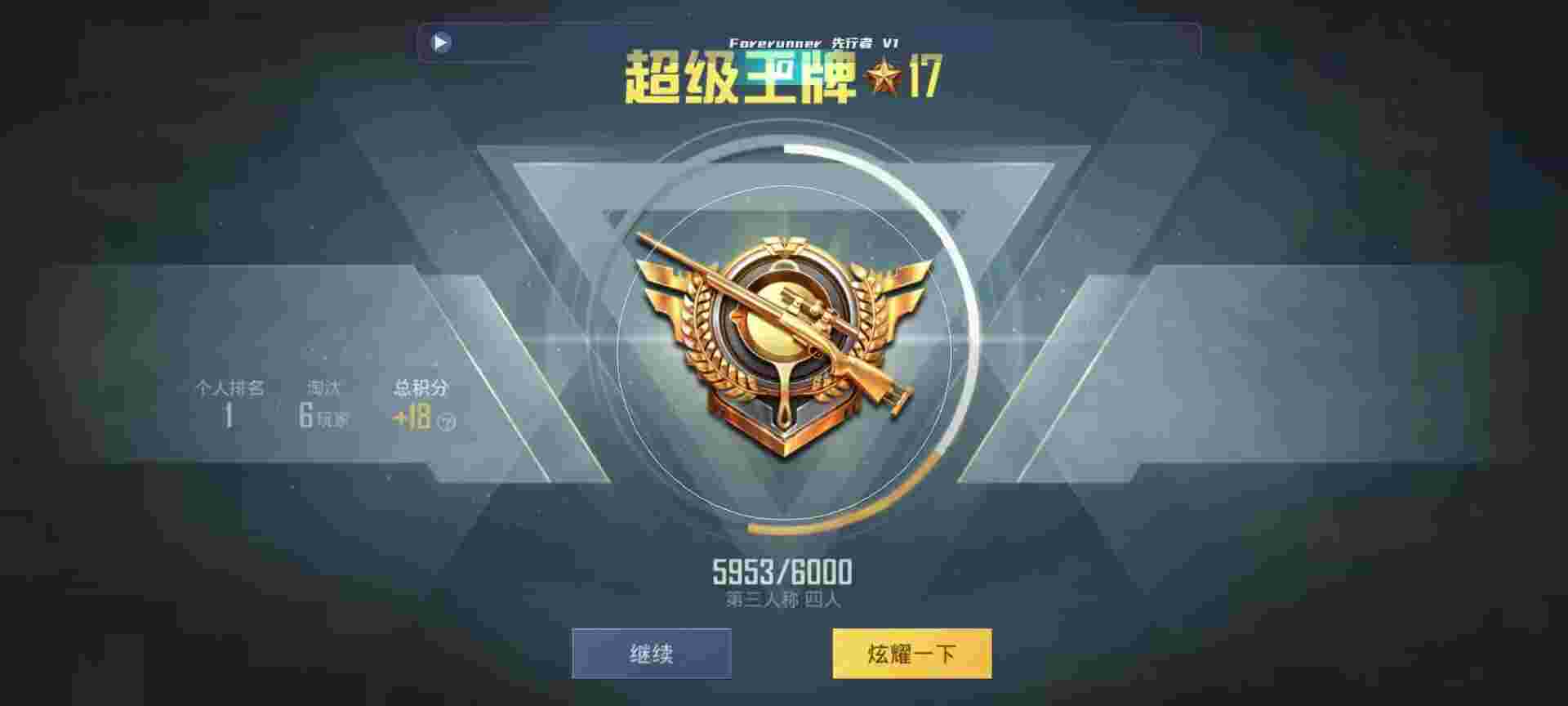和平精英鸡腿辅助自瞄 - 暗区突围1.0.52.52辅助预览图